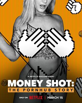 一射千金：Porn=:hub的故事