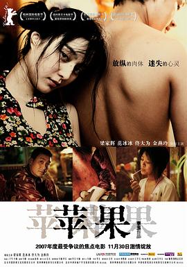 苹果[电#*影解说]