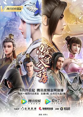 力拔^山河兮子唐![电影解说]
