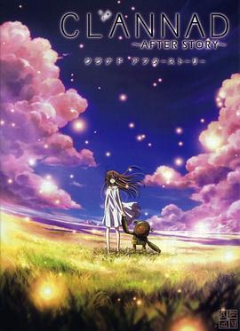CL(=ANNAD ～AFTE)R STORY～[电影解说]