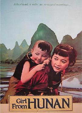 湘女萧萧[电影^\解说]
