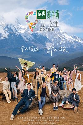 五十公:里桃花坞3