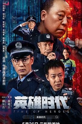 英雄时代2;023