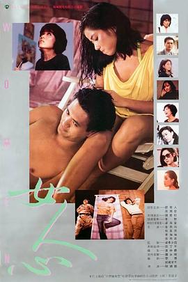 女人%心