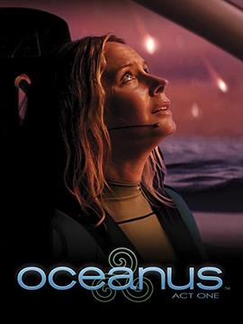 Oceanus:ActOne电影解说