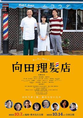 向田理+`/ 髪店