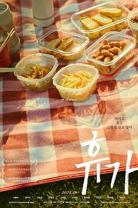 休假20/+20