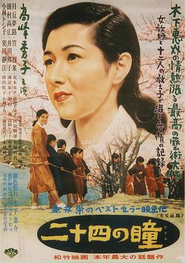 二十四只眼睛1.;954