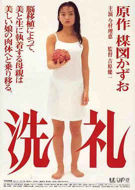 洗礼1^.996