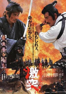 幕府 风云[电影解说]