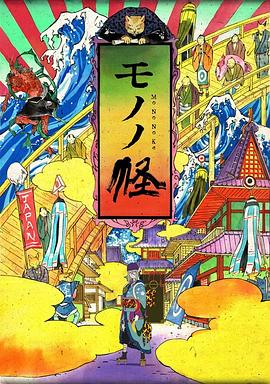 怪化猫[_)电影解说]