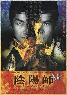 阴阳师] :[电影解说]