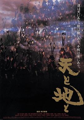 天与=?地1990[电影解[说]