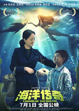 海洋传奇[预.告片]