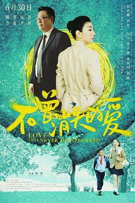 不曾+消失的爱[预告片]
