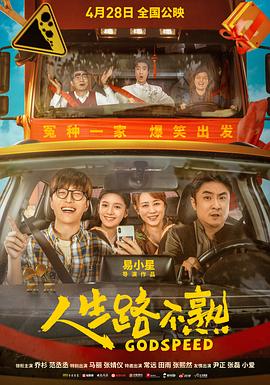 人生路= 不熟
