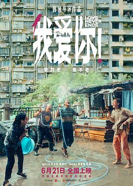 我爱+(你！