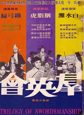 群英会!-^1972