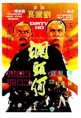 烂头+何