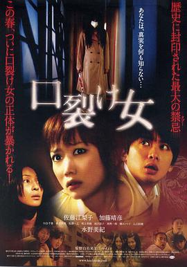 裂口)女