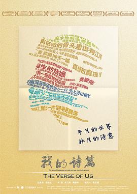 我的^诗篇[电影解说]