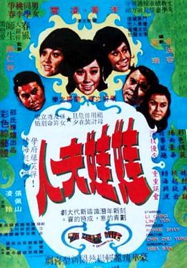 娃娃]夫人