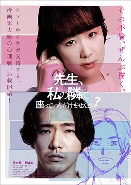 老师，您能坐  在我旁边吗!^[？[电影解说]