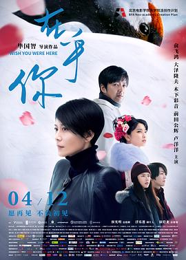 在乎你[^ 电影解说]