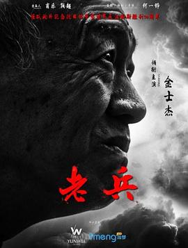 老兵2 \,, 015[电影解说]