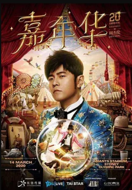周杰_伦嘉年华演唱会香港站