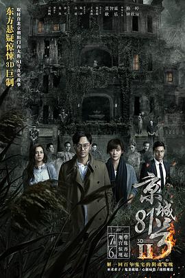 京城81号2