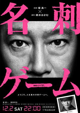 名片游戏电影解说