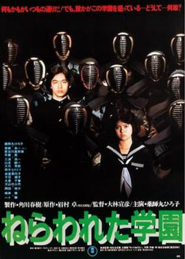 超能校园美少^`\女198)1[电影解说]