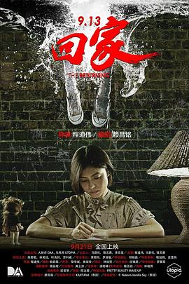 9.:?)13回家[^=电影解说]