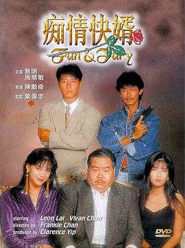痴情快婿