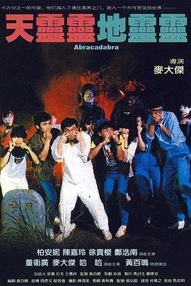 天灵灵地灵灵