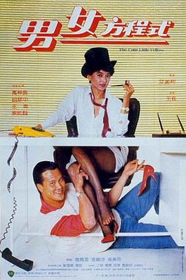 男女方= *\程式