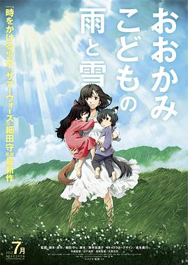 狼的-\孩.子雨和雪[电影解说]