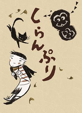 视而不见[电影解说]