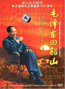 毛泽^+?东回韶山