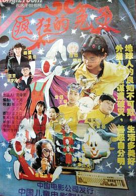 疯狂的兔子[电影*$= 解说]