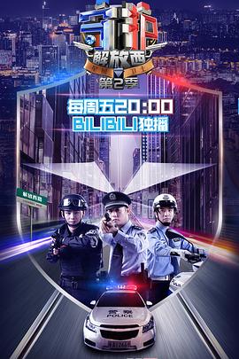 守护解放西2[电 影解说]