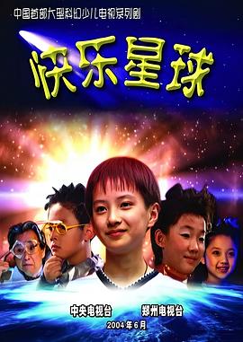 快乐星球第=;%一部