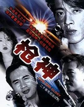 枪神(@国语