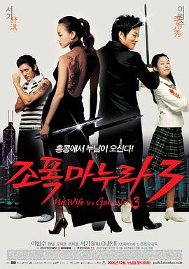 我的老婆是大佬3[[$=电影解说]