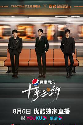TFB_OY,S十年之约演唱会