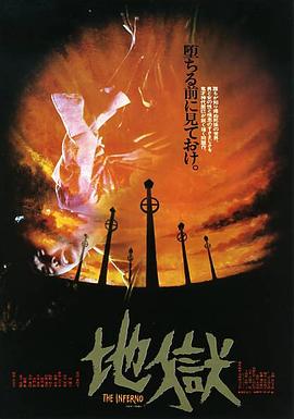 地狱1979@[电影解说]
