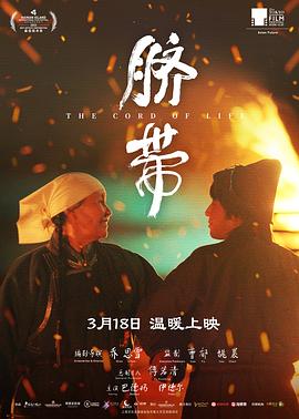 脐带20 #22[电影解*@(说]