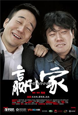 赢家20\!$11