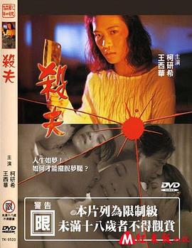 二奶],=^村之杀夫[`.电影解说]